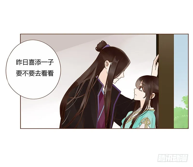 一一八章 求抱抱 第41页