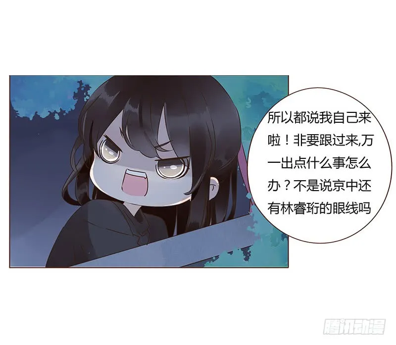 一一八章 求抱抱 第55页
