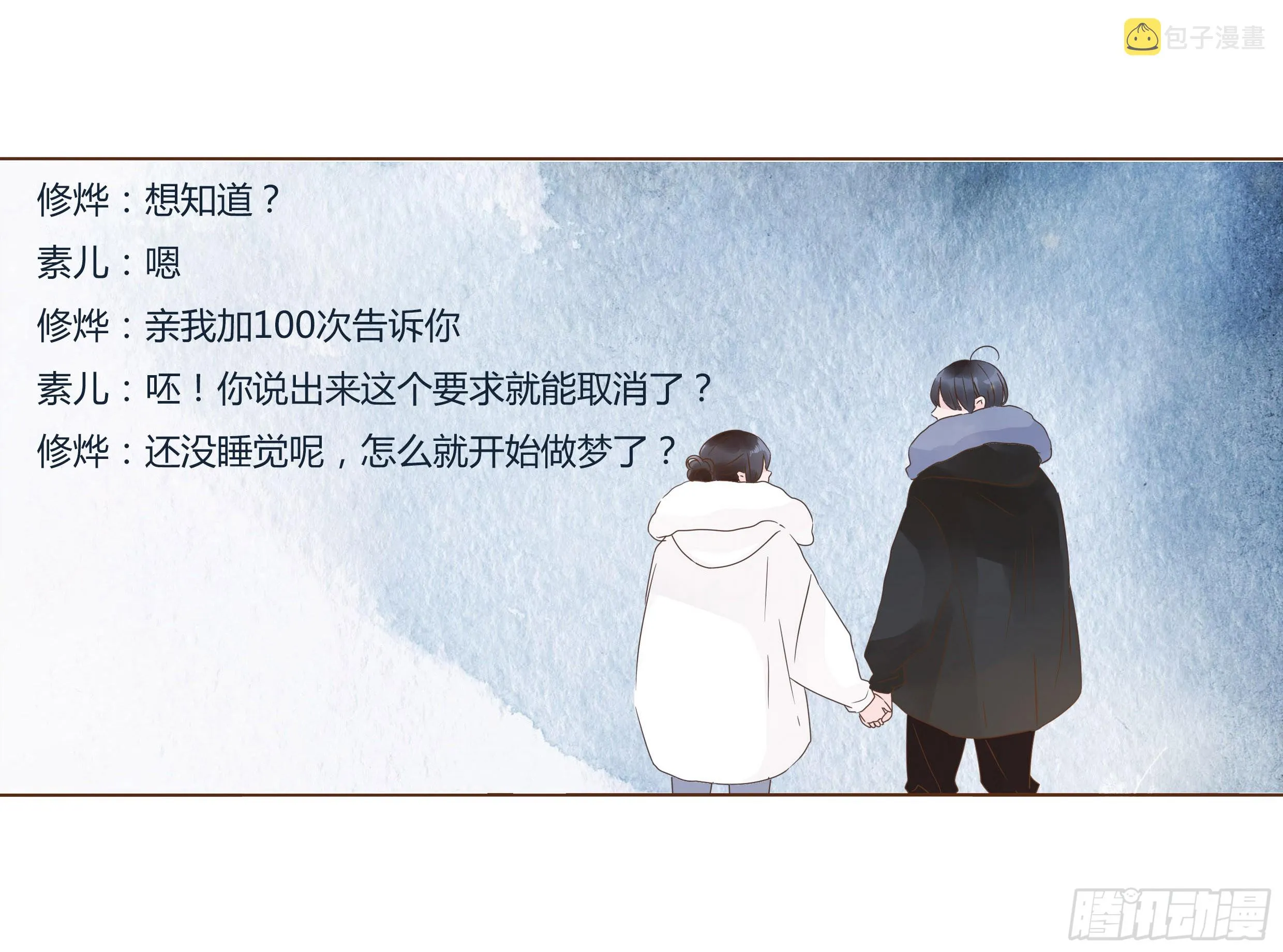 一一八章 求抱抱 第64页