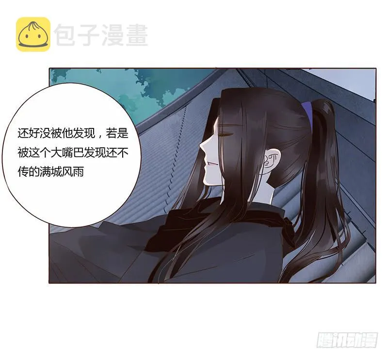 一一九章 要不要打赌？ 第6页