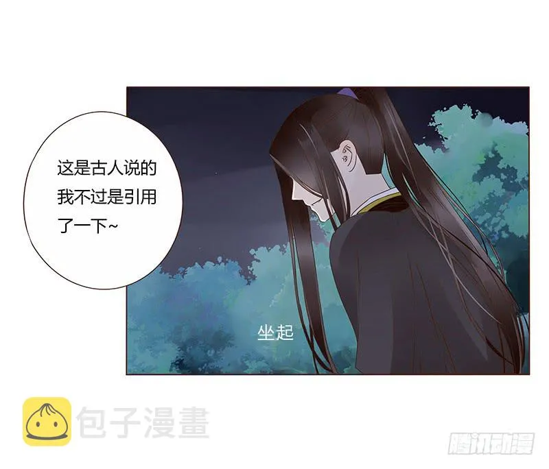 一一九章 要不要打赌？ 第13页