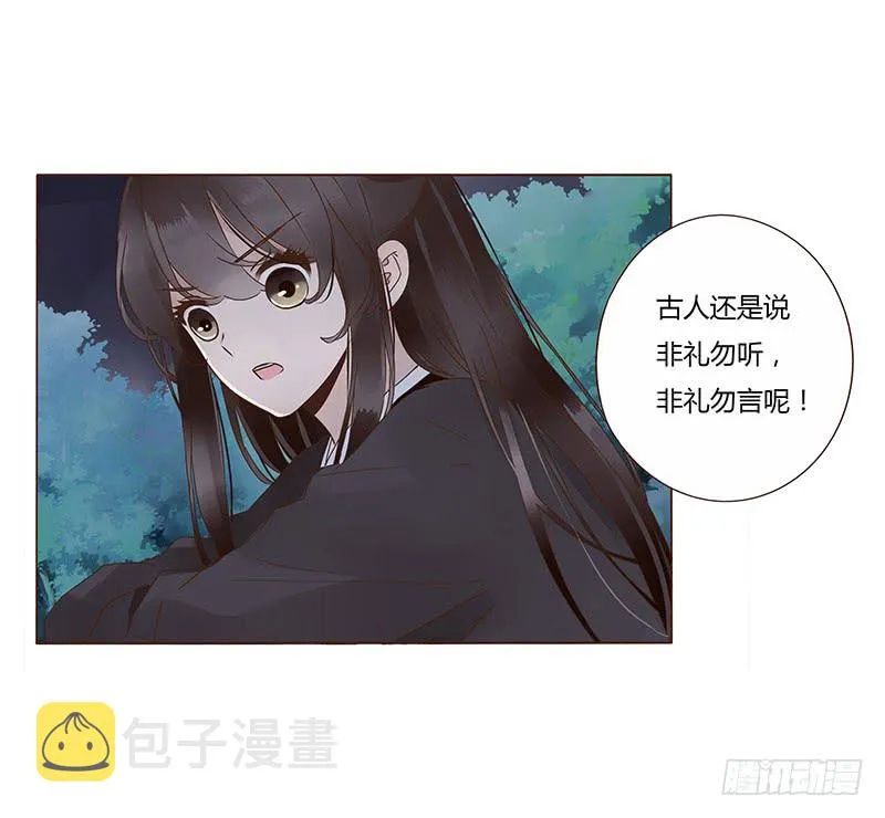 一一九章 要不要打赌？ 第14页