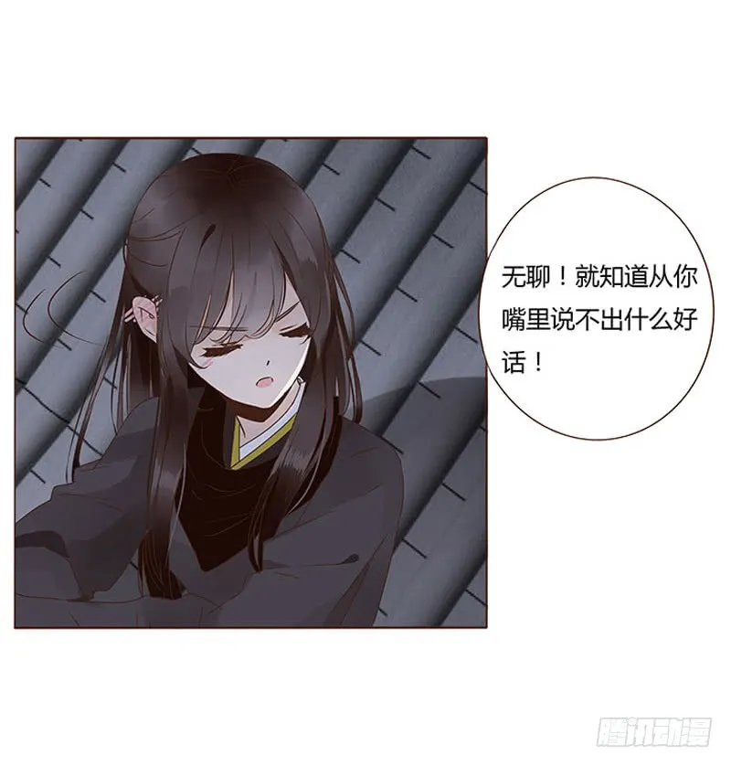 一一九章 要不要打赌？ 第15页