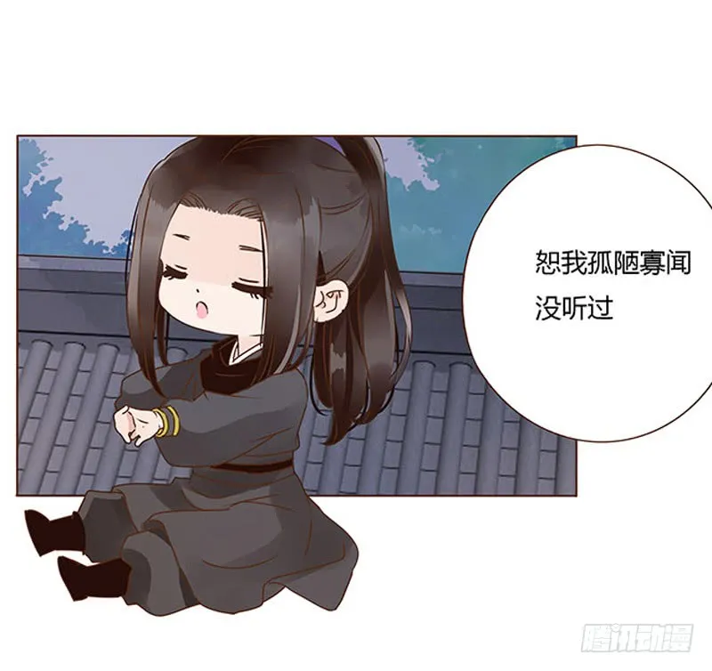 一一九章 要不要打赌？ 第16页