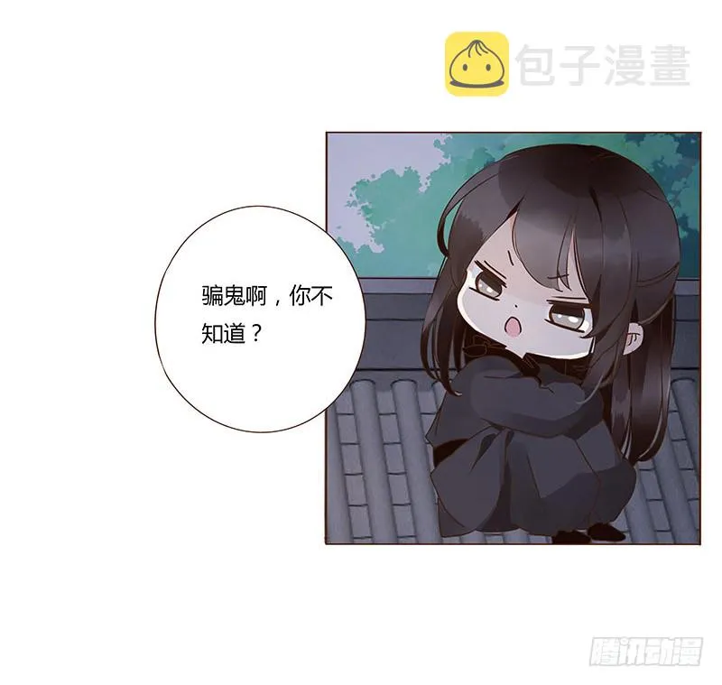 一一九章 要不要打赌？ 第17页