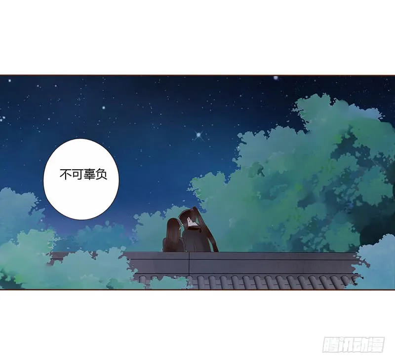 一一九章 要不要打赌？ 第20页