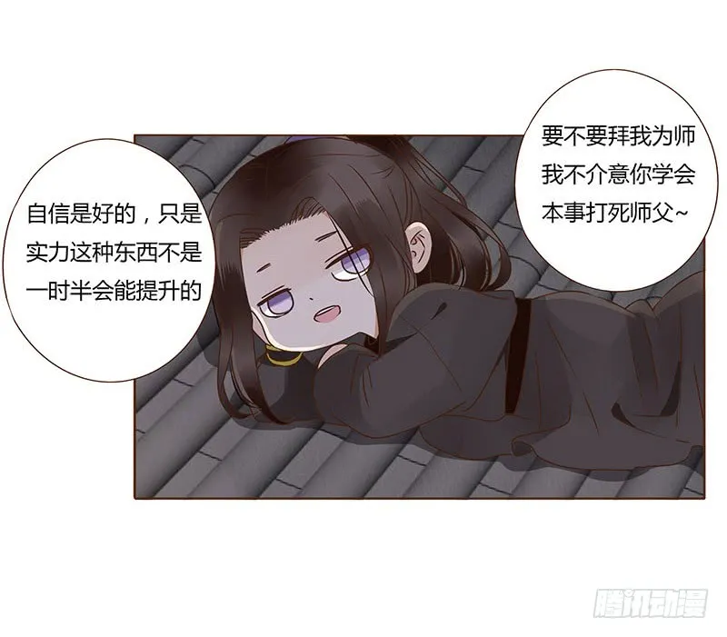 一一九章 要不要打赌？ 第31页