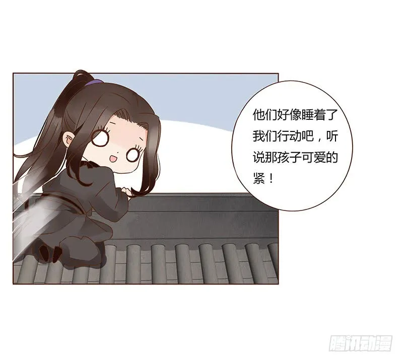 一一九章 要不要打赌？ 第34页