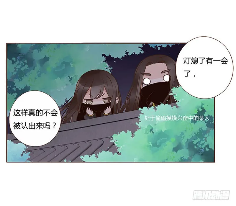 一一九章 要不要打赌？ 第36页