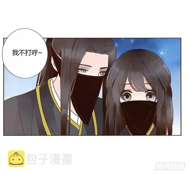 一一九章 要不要打赌？ 第56页
