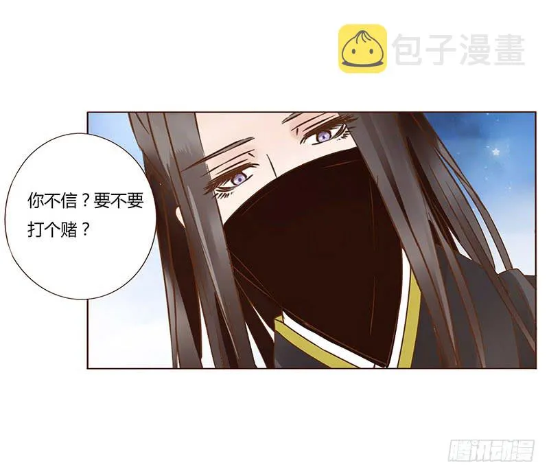 一一九章 要不要打赌？ 第58页