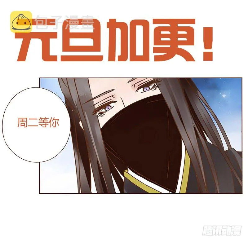 一一九章 要不要打赌？ 第59页