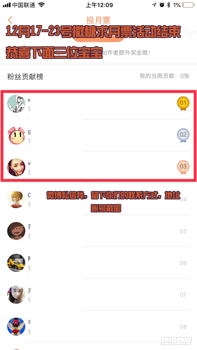 一一九章 要不要打赌？ 第60页