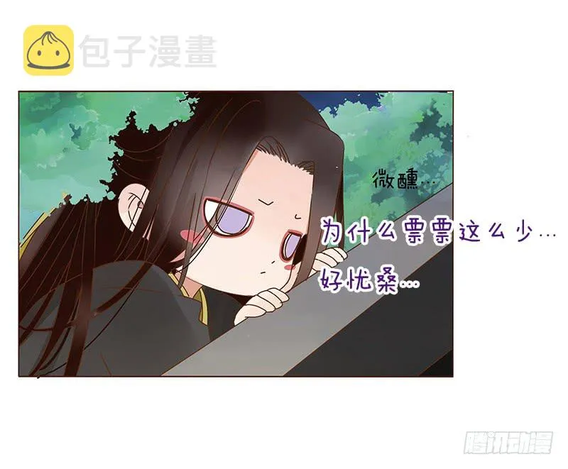 一一九章 要不要打赌？ 第61页