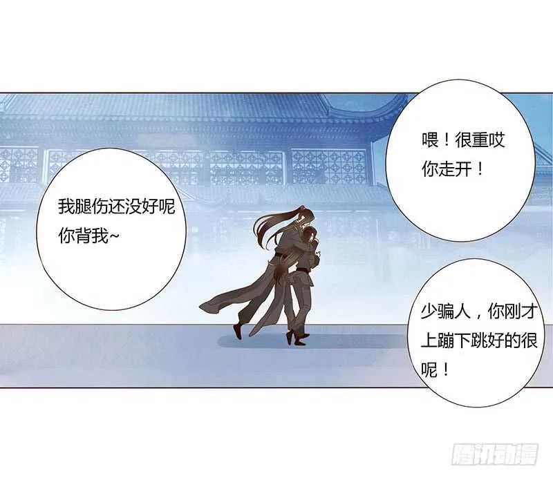 一二零章 开心 第16页