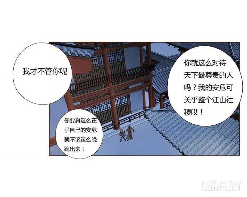 一二零章 开心 第18页