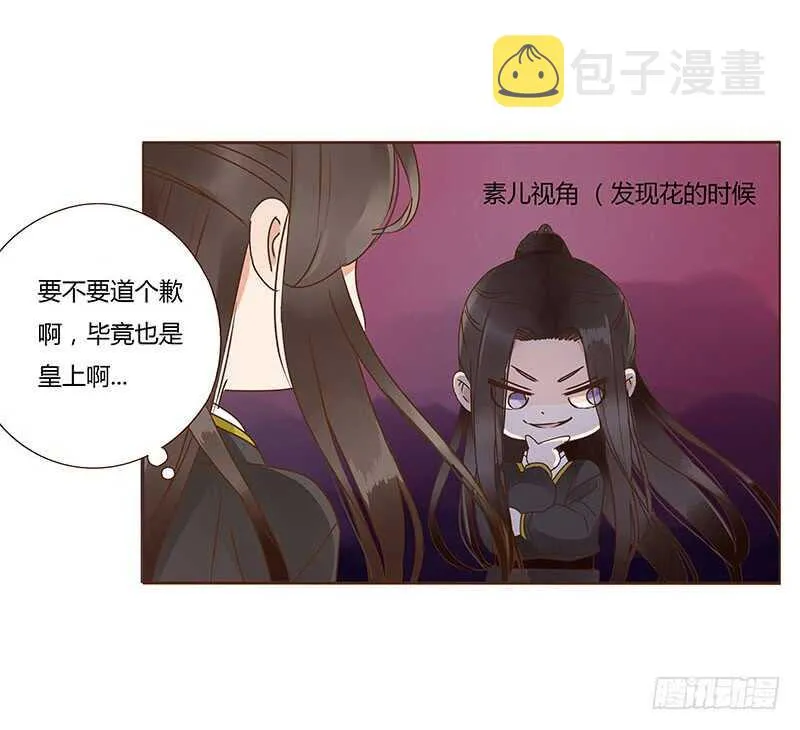 一二零章 开心 第29页