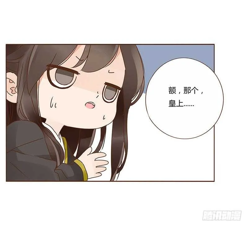 一二零章 开心 第30页