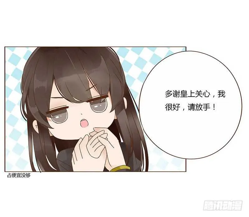 一二零章 开心 第36页