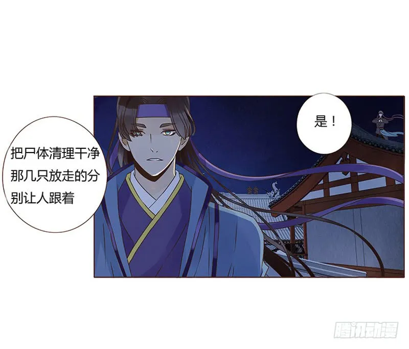 一二一章 承诺 第3页