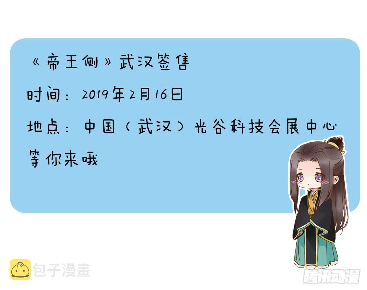 一二一章 承诺 第4页