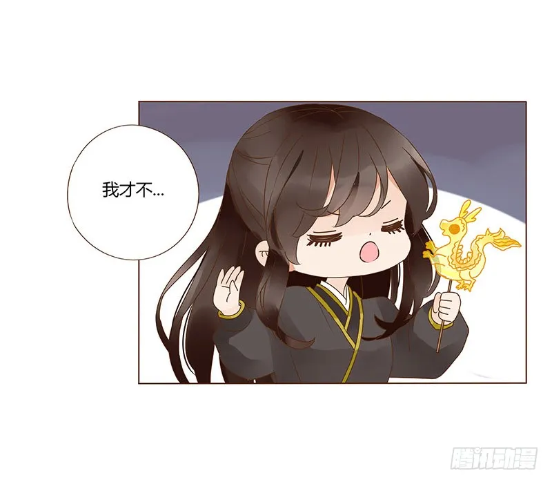 一二一章 承诺 第11页