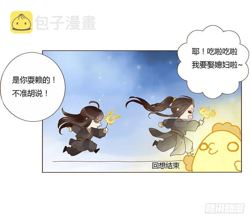 一二一章 承诺 第13页