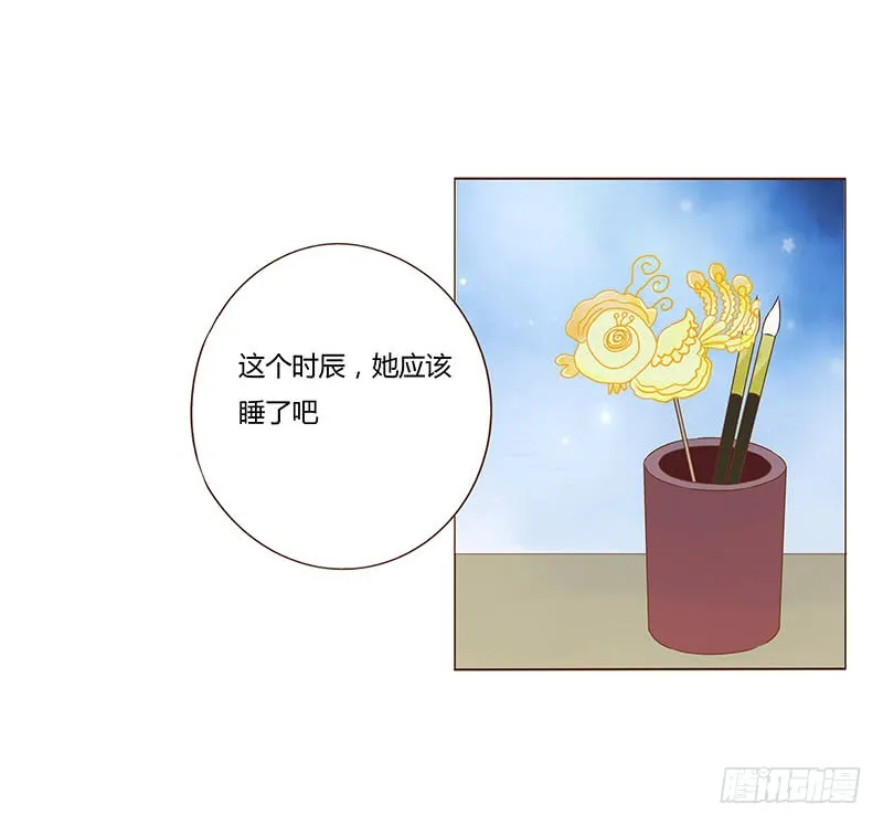 一二一章 承诺 第15页