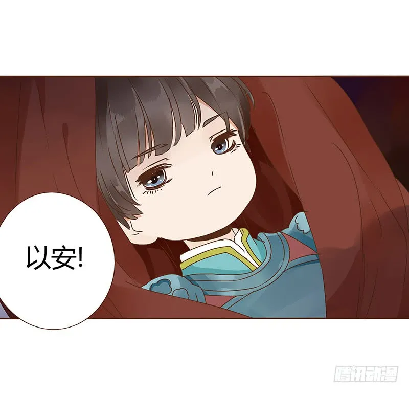 一二一章 承诺 第29页