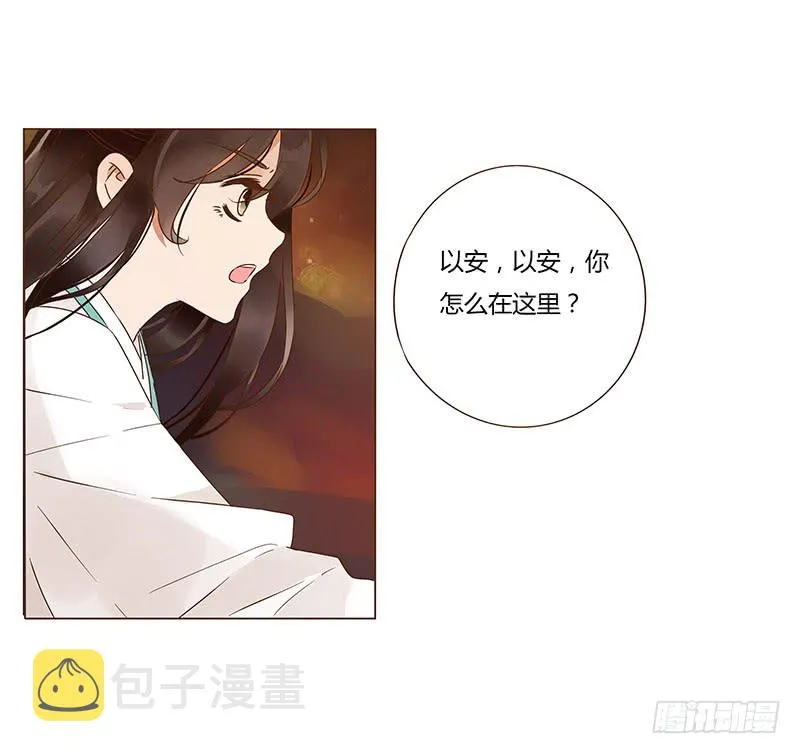 一二一章 承诺 第30页