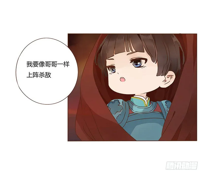 一二一章 承诺 第31页