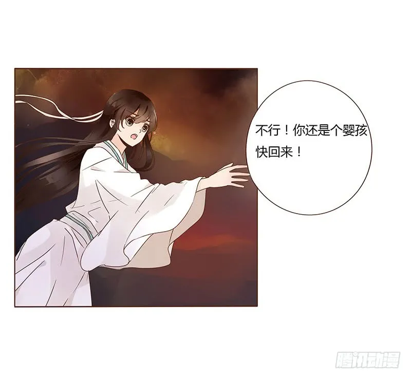 一二一章 承诺 第32页