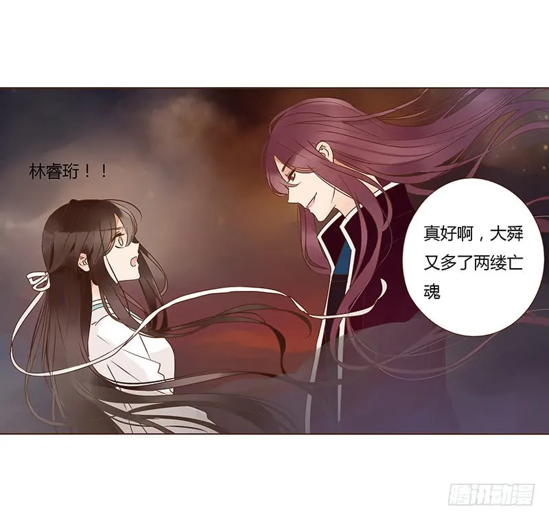 一二一章 承诺 第37页