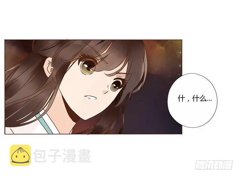 一二一章 承诺 第39页