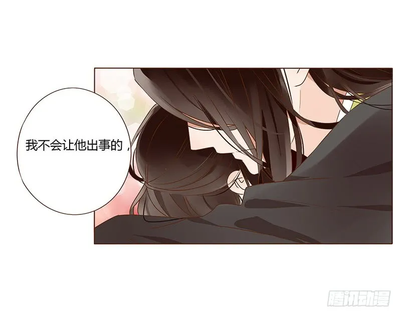 一二二章 同床共枕？想的美~ 第2页
