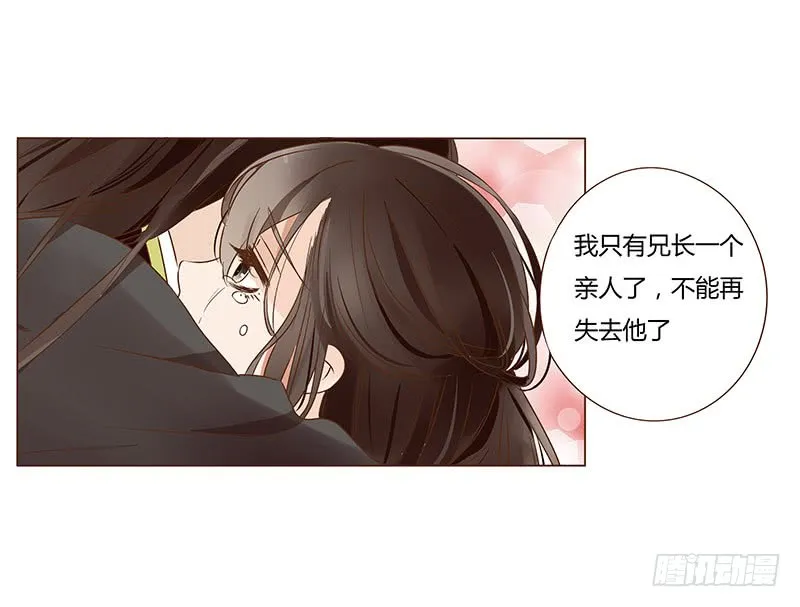 一二二章 同床共枕？想的美~ 第4页