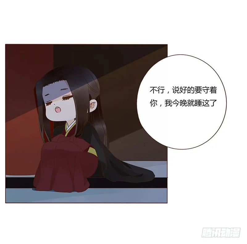 一二二章 同床共枕？想的美~ 第14页