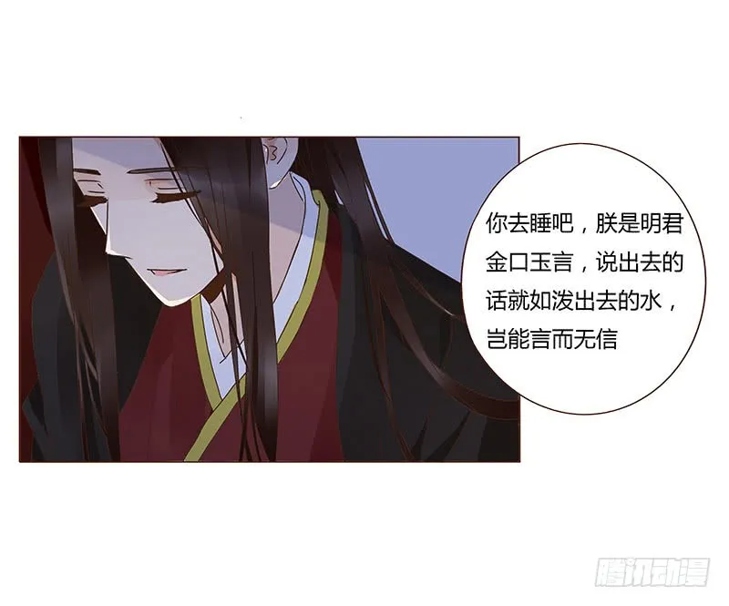 一二二章 同床共枕？想的美~ 第16页
