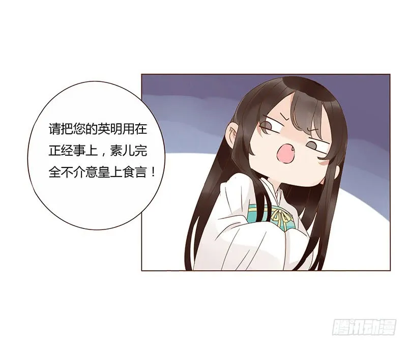 一二二章 同床共枕？想的美~ 第17页