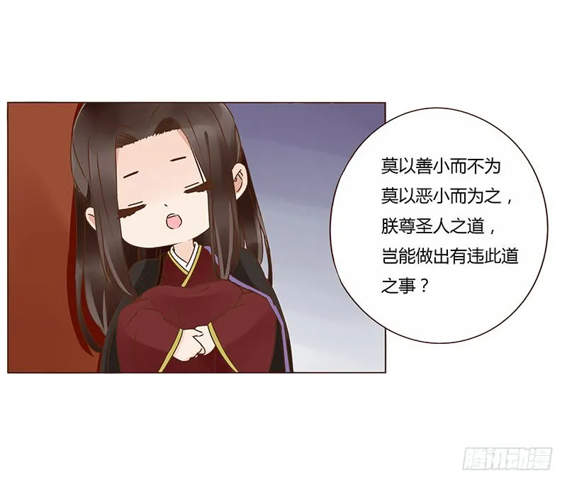 一二二章 同床共枕？想的美~ 第18页