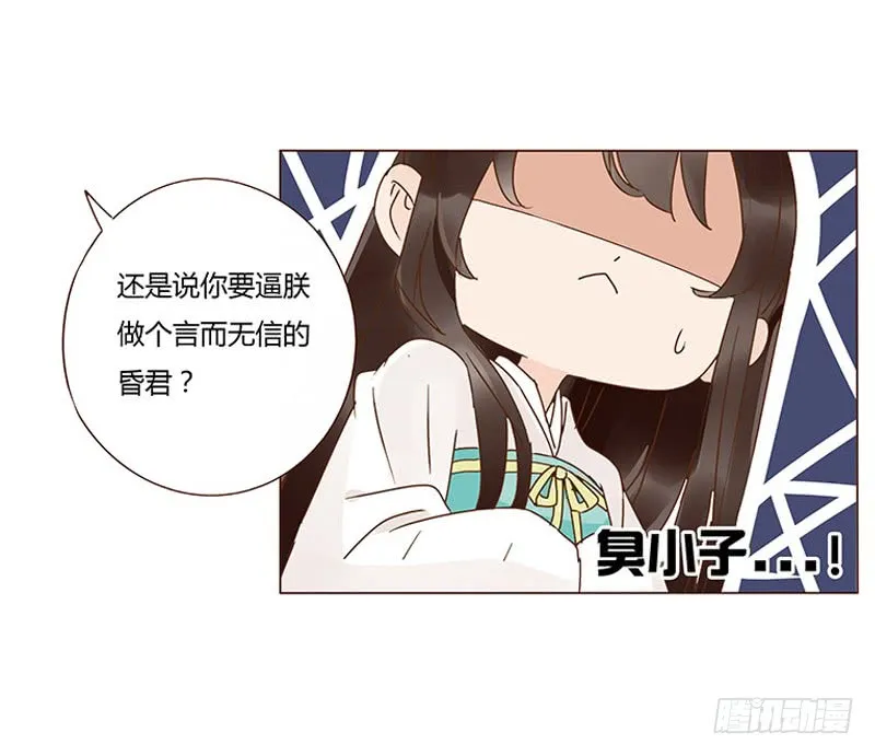一二二章 同床共枕？想的美~ 第19页