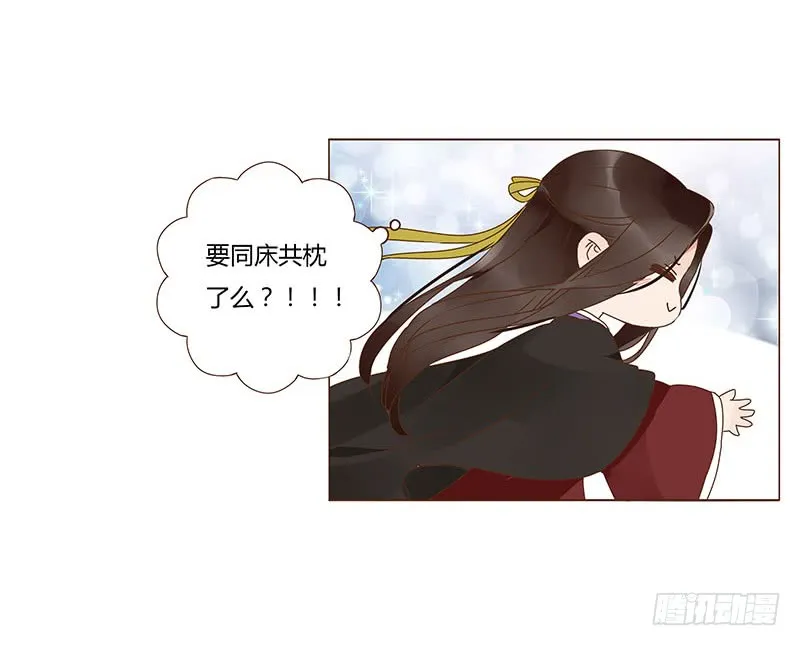一二二章 同床共枕？想的美~ 第23页