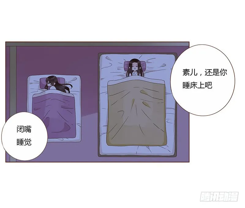 一二二章 同床共枕？想的美~ 第26页