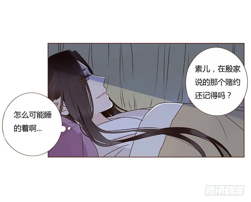 一二二章 同床共枕？想的美~ 第27页