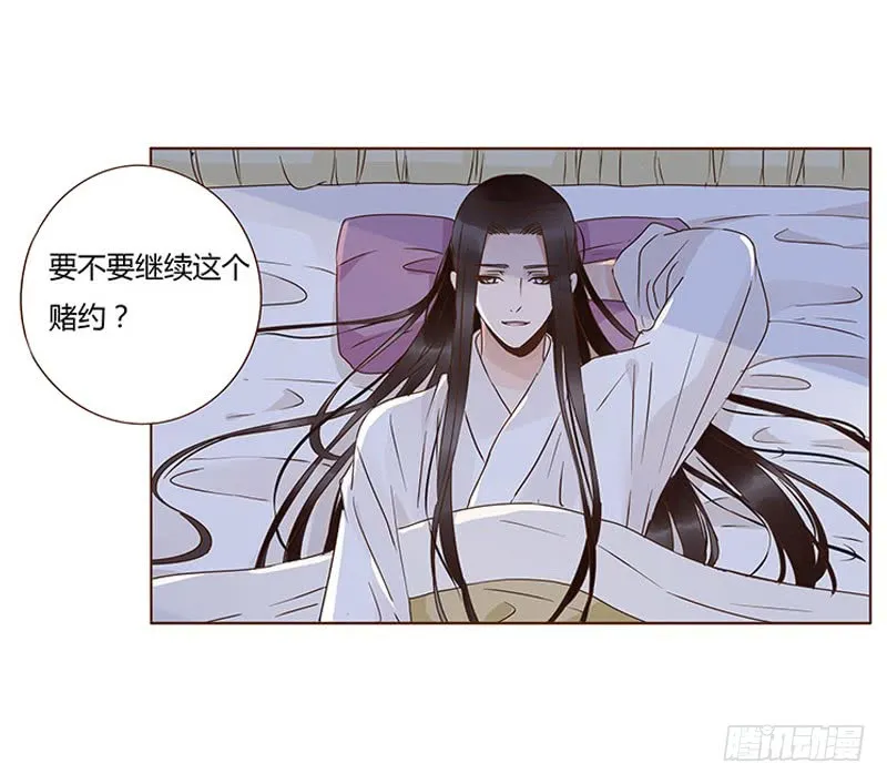 一二二章 同床共枕？想的美~ 第29页