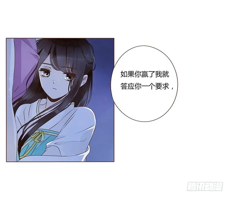 一二二章 同床共枕？想的美~ 第30页