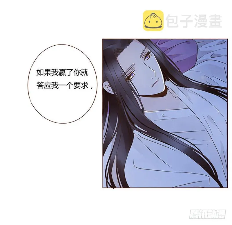 一二二章 同床共枕？想的美~ 第31页