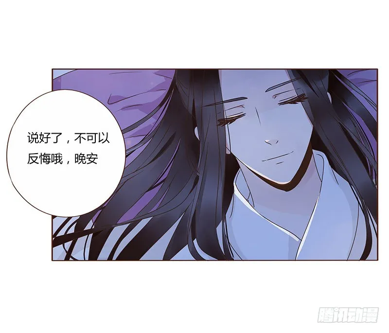 一二二章 同床共枕？想的美~ 第34页