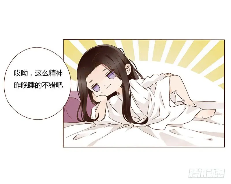 一二二章 同床共枕？想的美~ 第44页