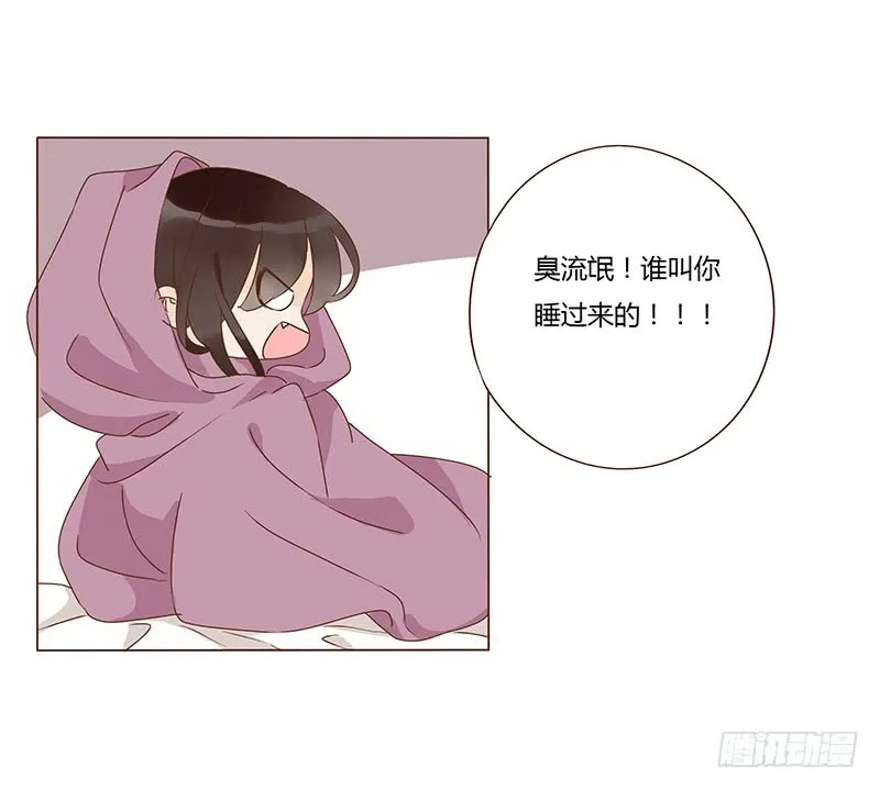 一二二章 同床共枕？想的美~ 第45页